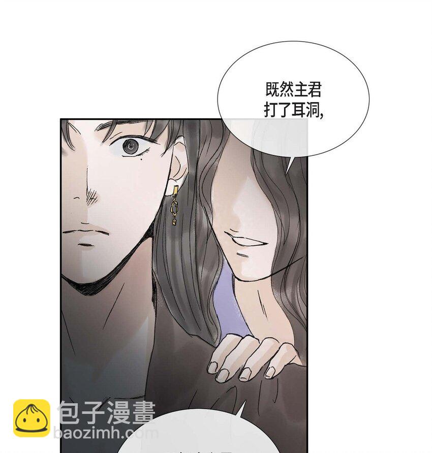 不可逆 - 53. 你是故意的吧(1/2) - 2