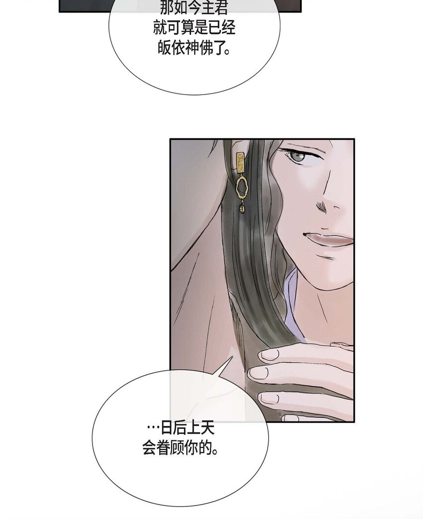 不可逆 - 53. 你是故意的吧(1/2) - 3