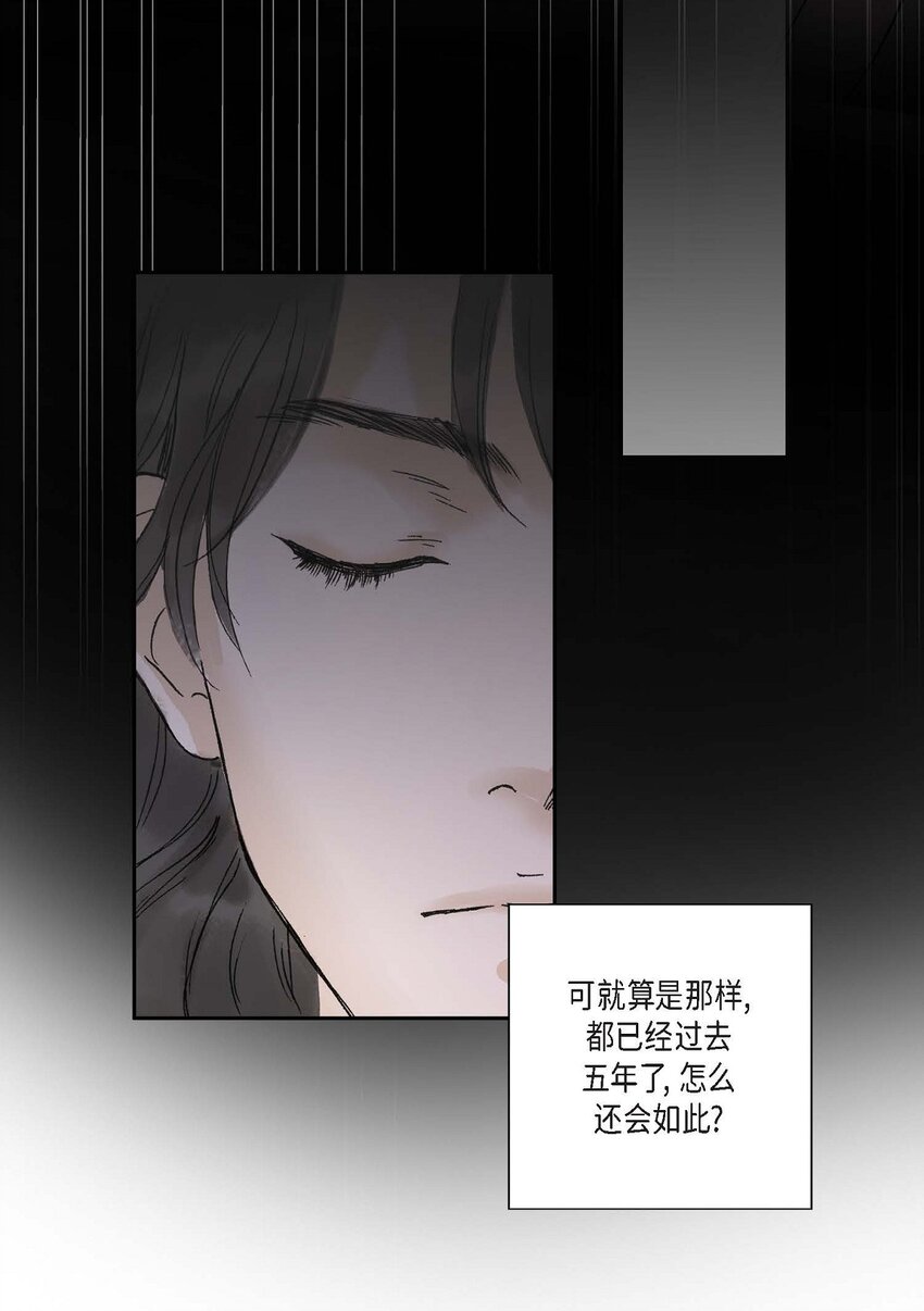 不可逆 - 53. 你是故意的吧(1/2) - 7