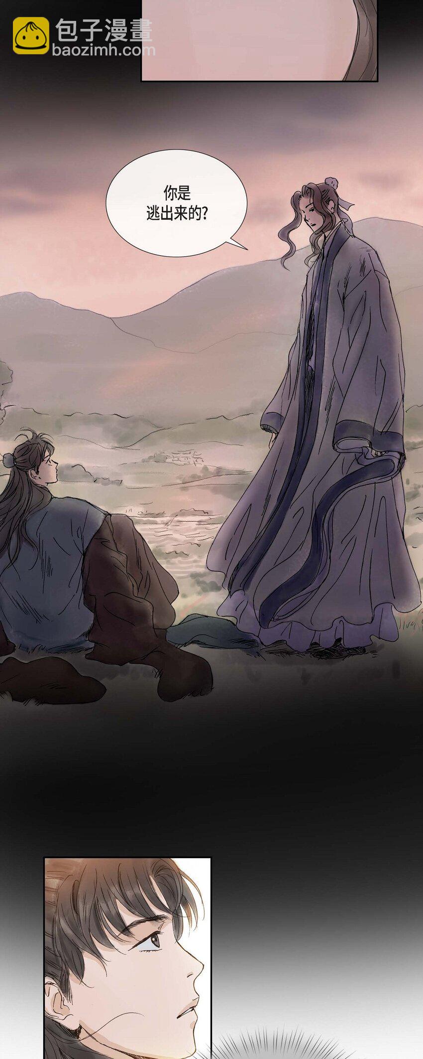 不可逆 - 53. 你是故意的吧(1/2) - 5