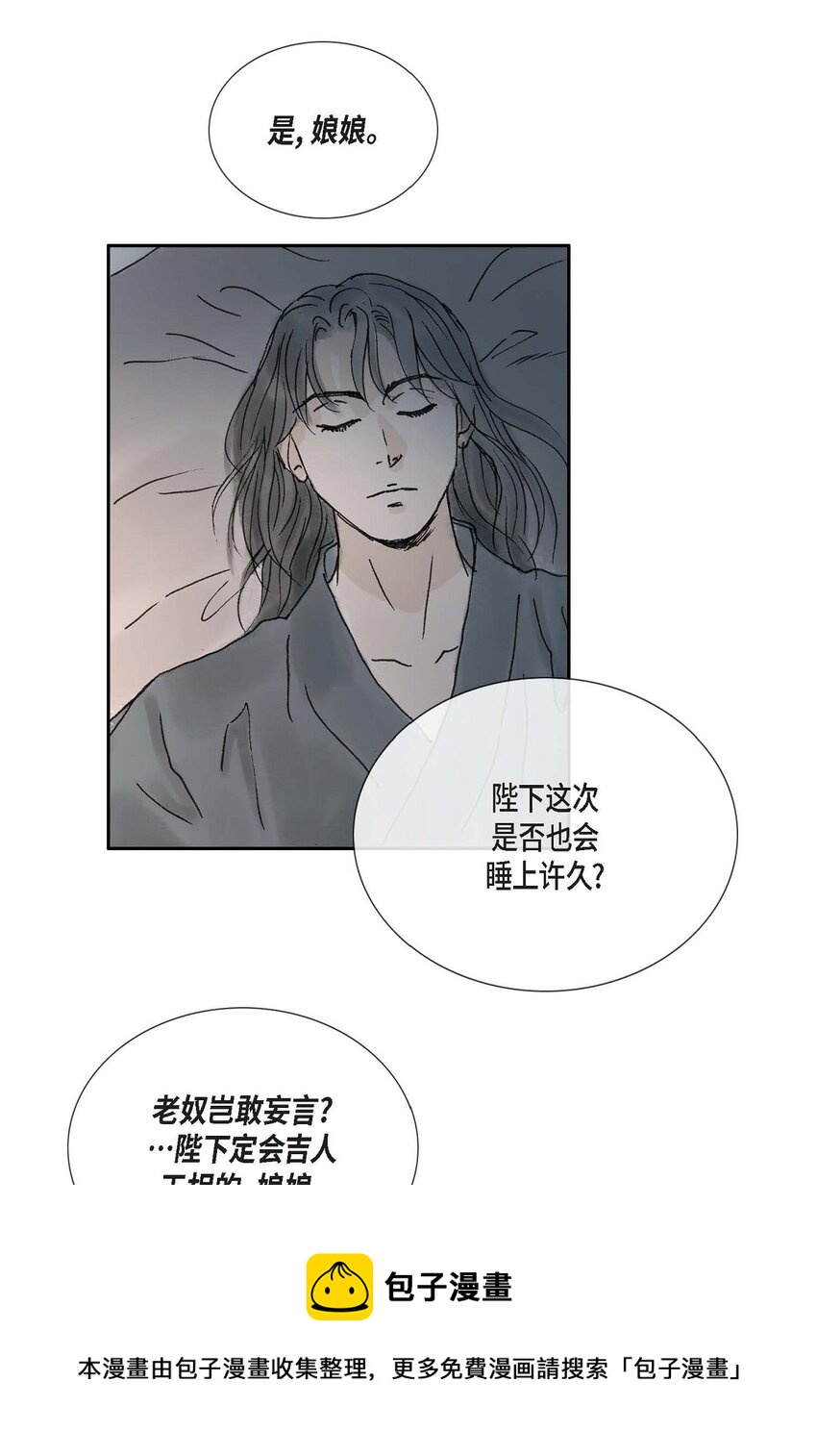 不可逆 - 53. 你是故意的吧(1/2) - 2