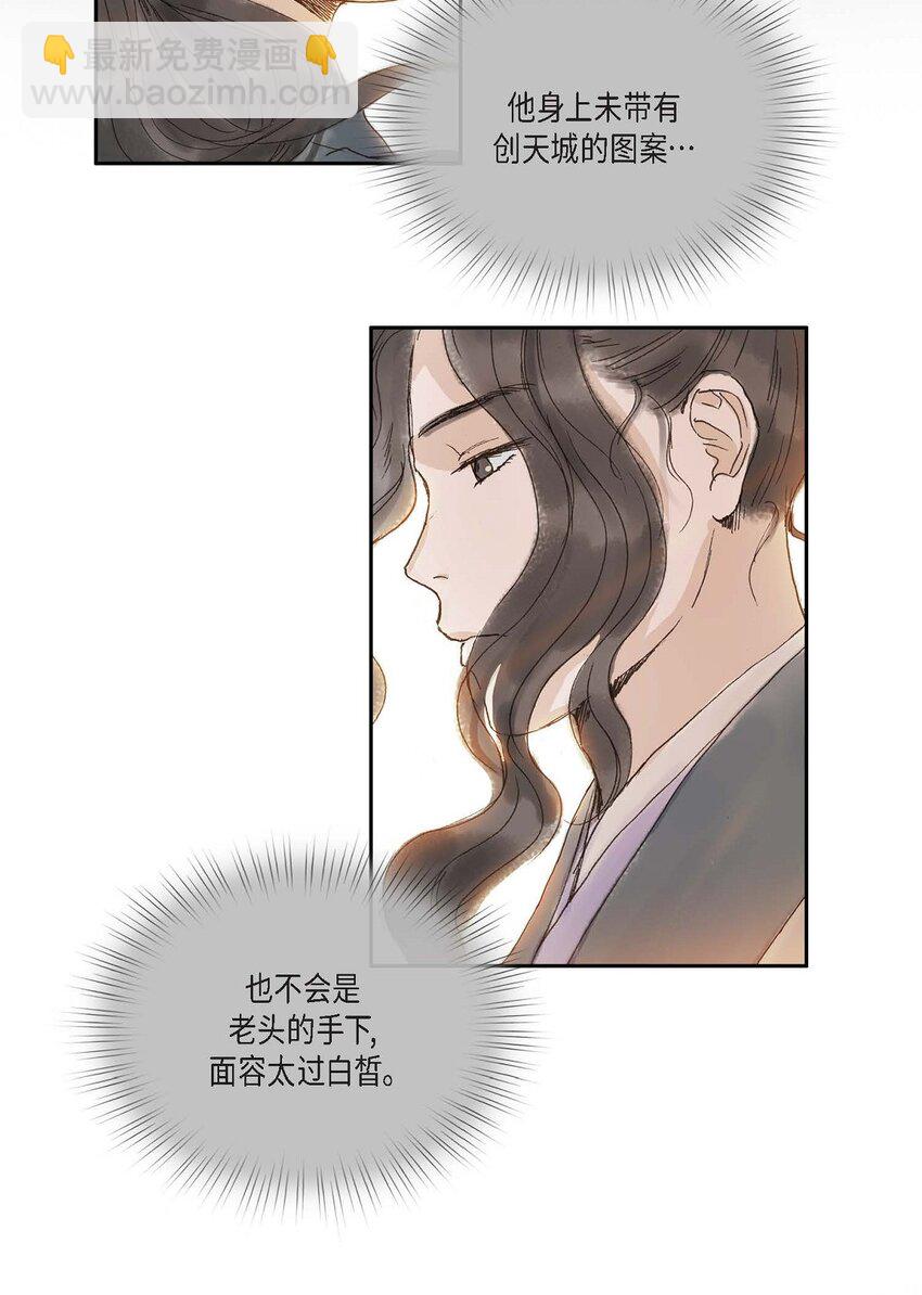 不可逆 - 53. 你是故意的吧(1/2) - 6