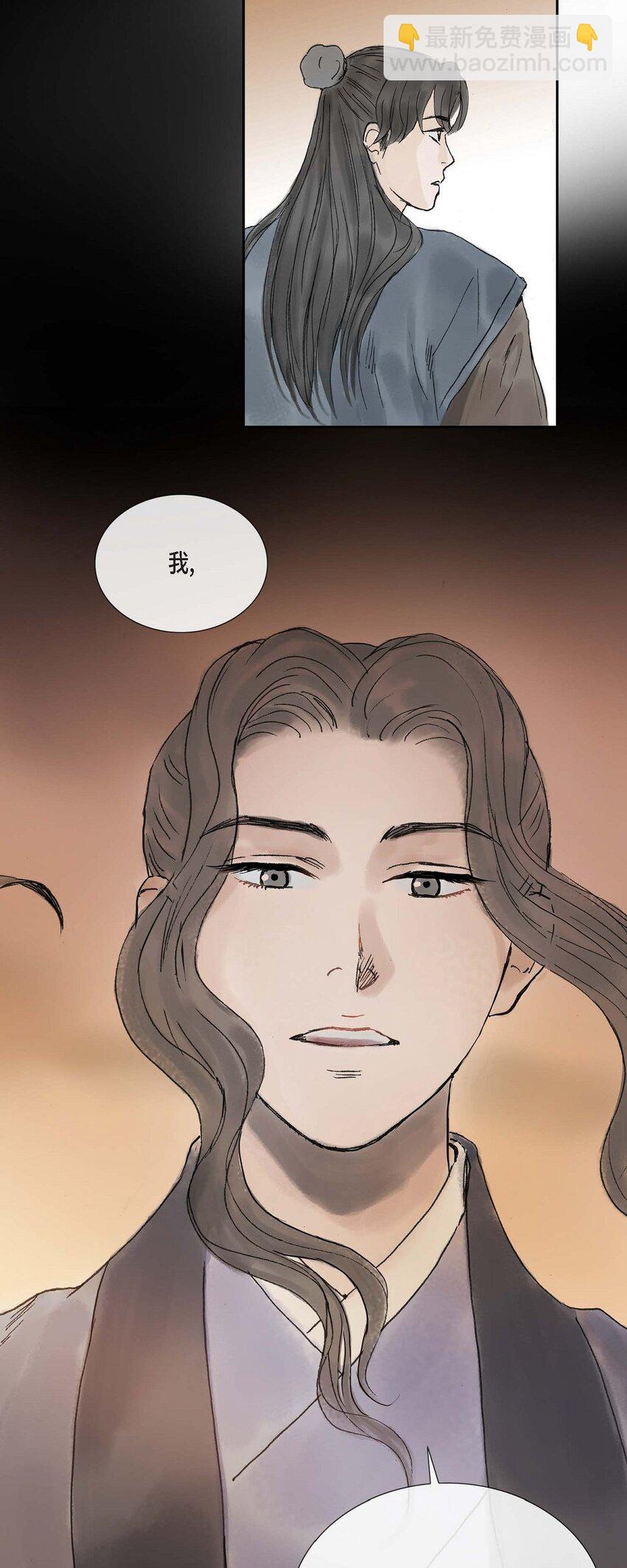 不可逆 - 53. 你是故意的吧(1/2) - 8