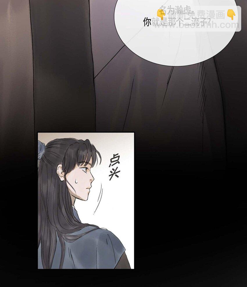 不可逆 - 53. 你是故意的吧(1/2) - 1