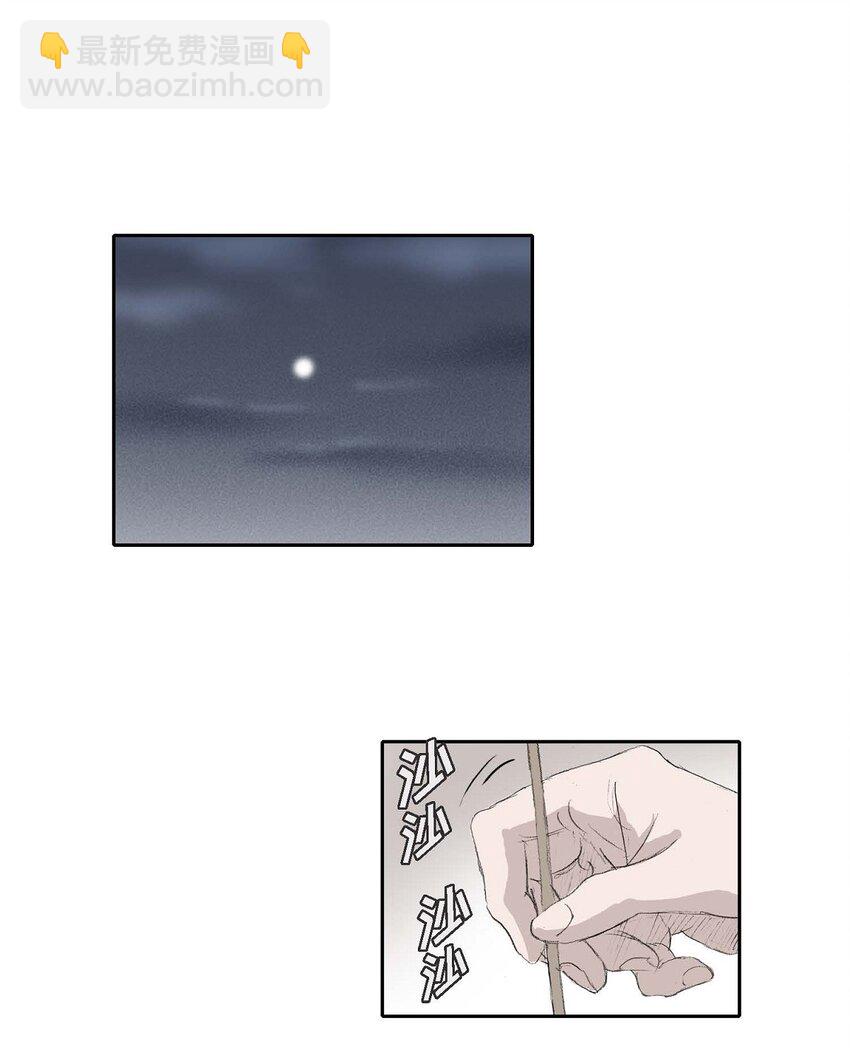 不可逆 - 55. 到底做了什麼夢 - 3