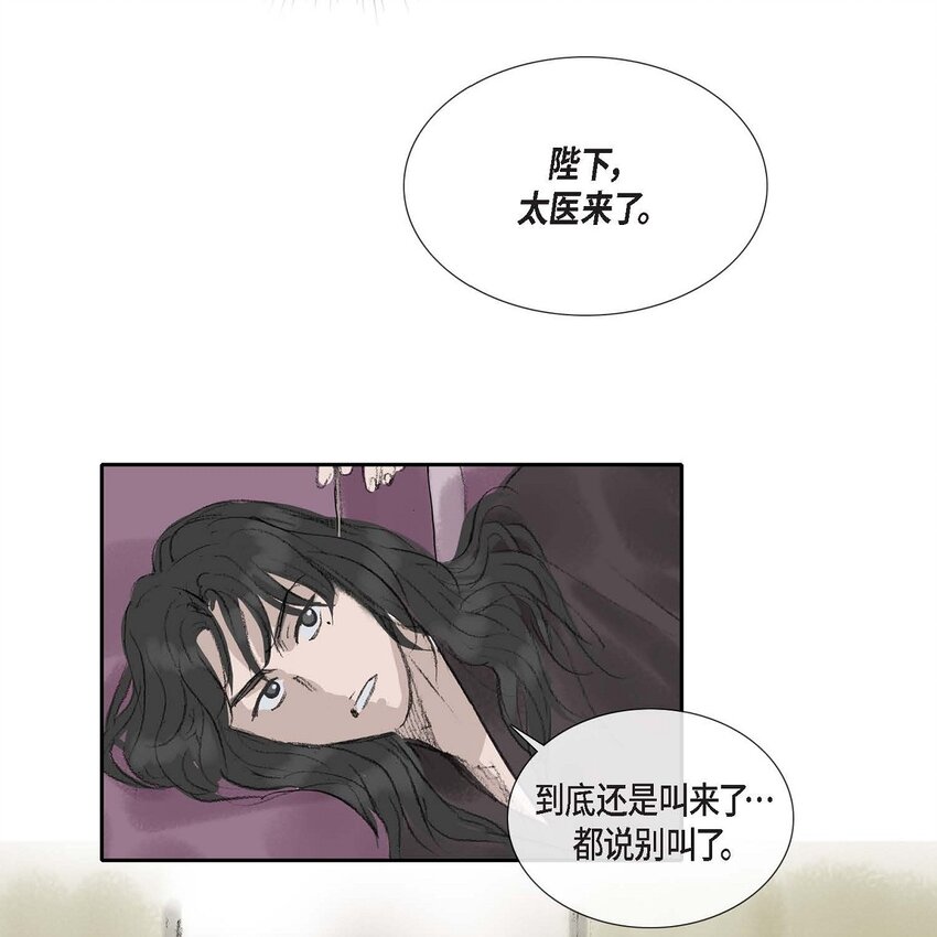 不可逆 - 55. 到底做了什麼夢 - 7