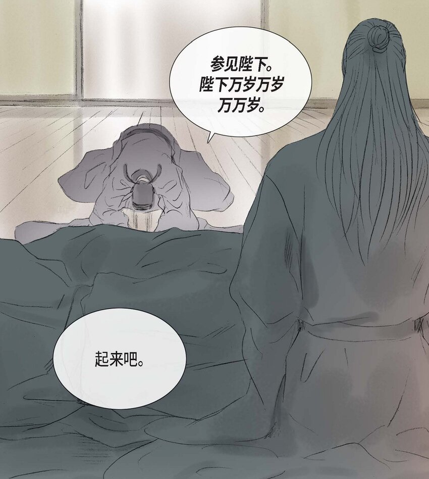 不可逆 - 55. 到底做了什麼夢 - 1