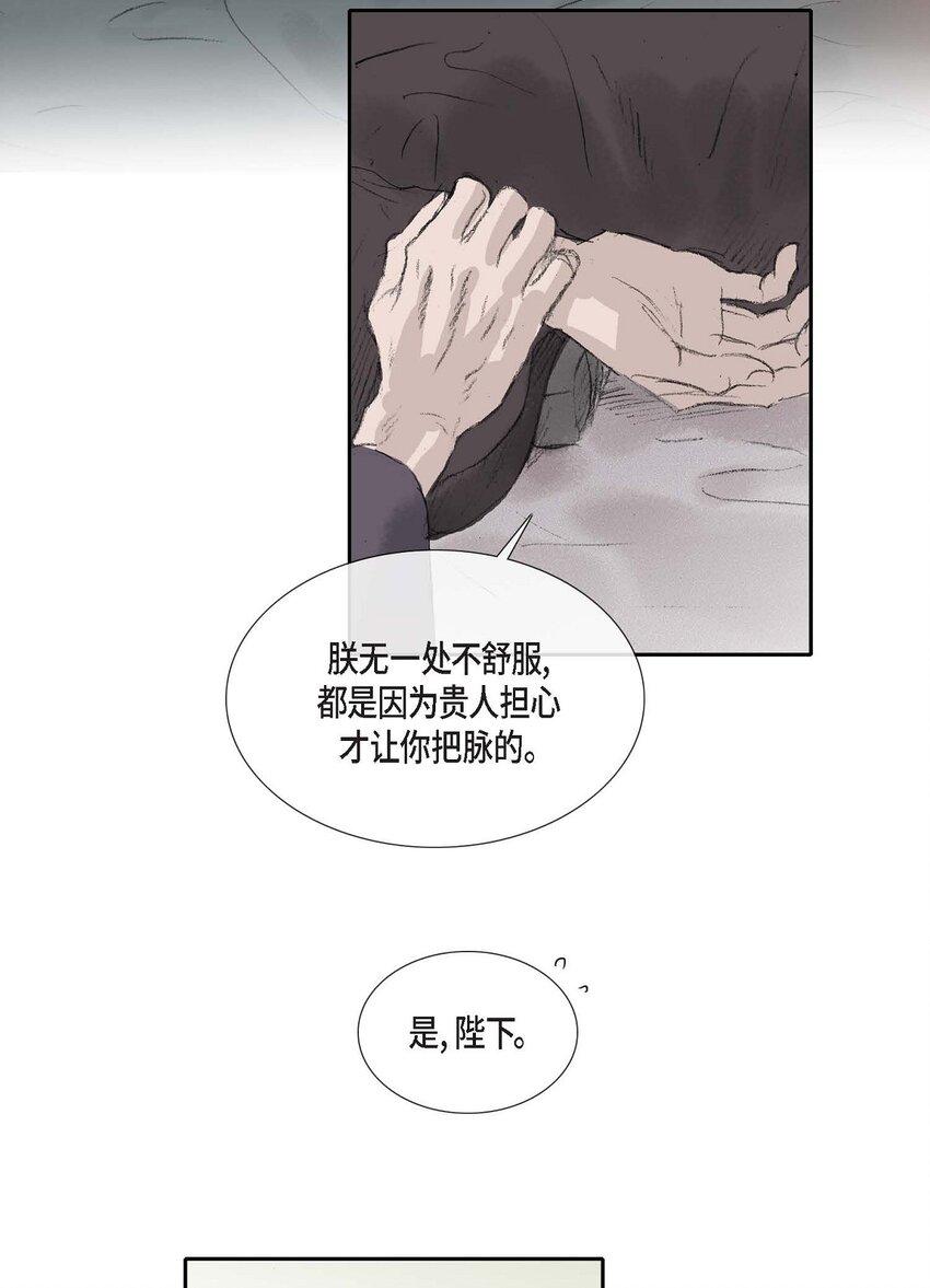 不可逆 - 55. 到底做了什麼夢 - 2