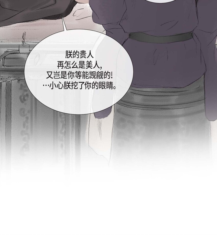 不可逆 - 55. 到底做了什麼夢 - 5