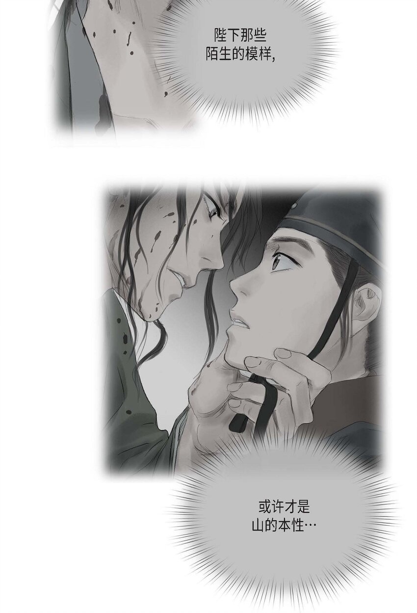 不可逆 - 55. 到底做了什麼夢 - 3