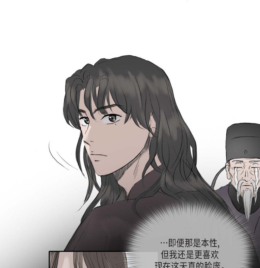 不可逆 - 55. 到底做了什麼夢 - 4