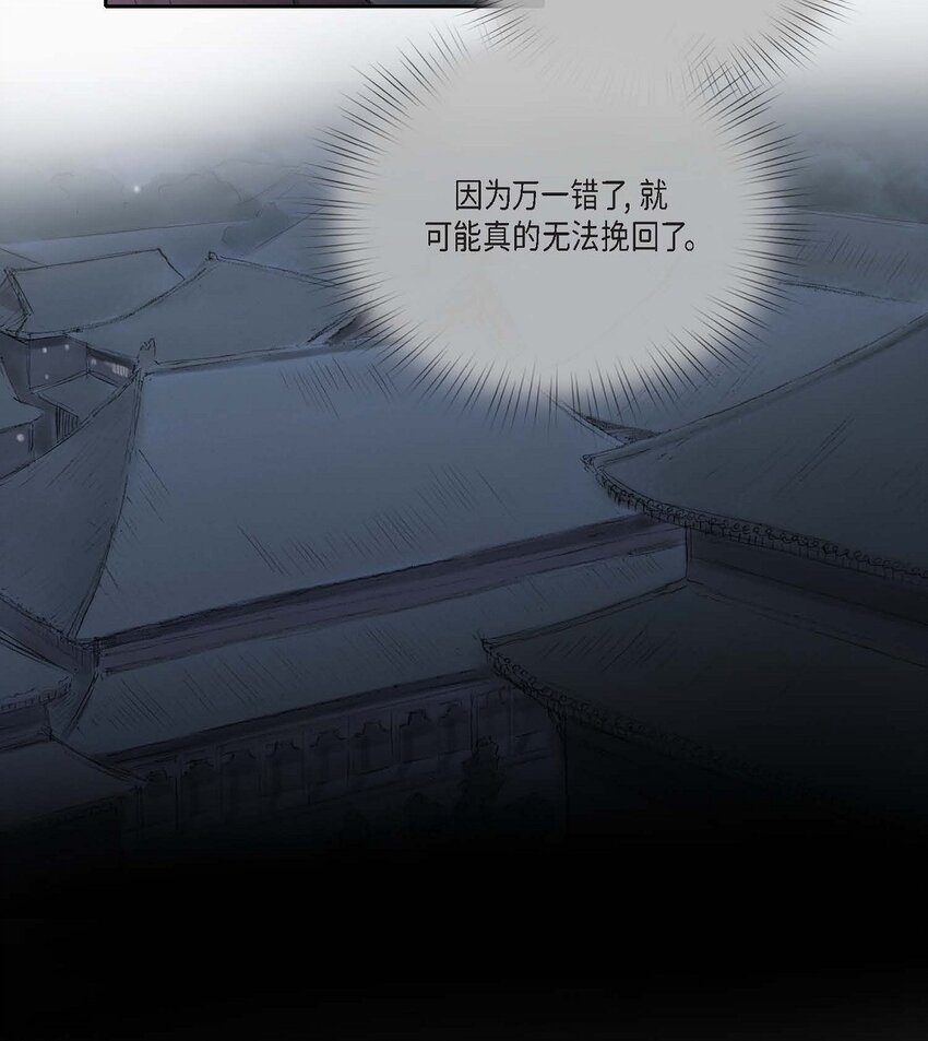 不可逆 - 55. 到底做了什麼夢 - 7