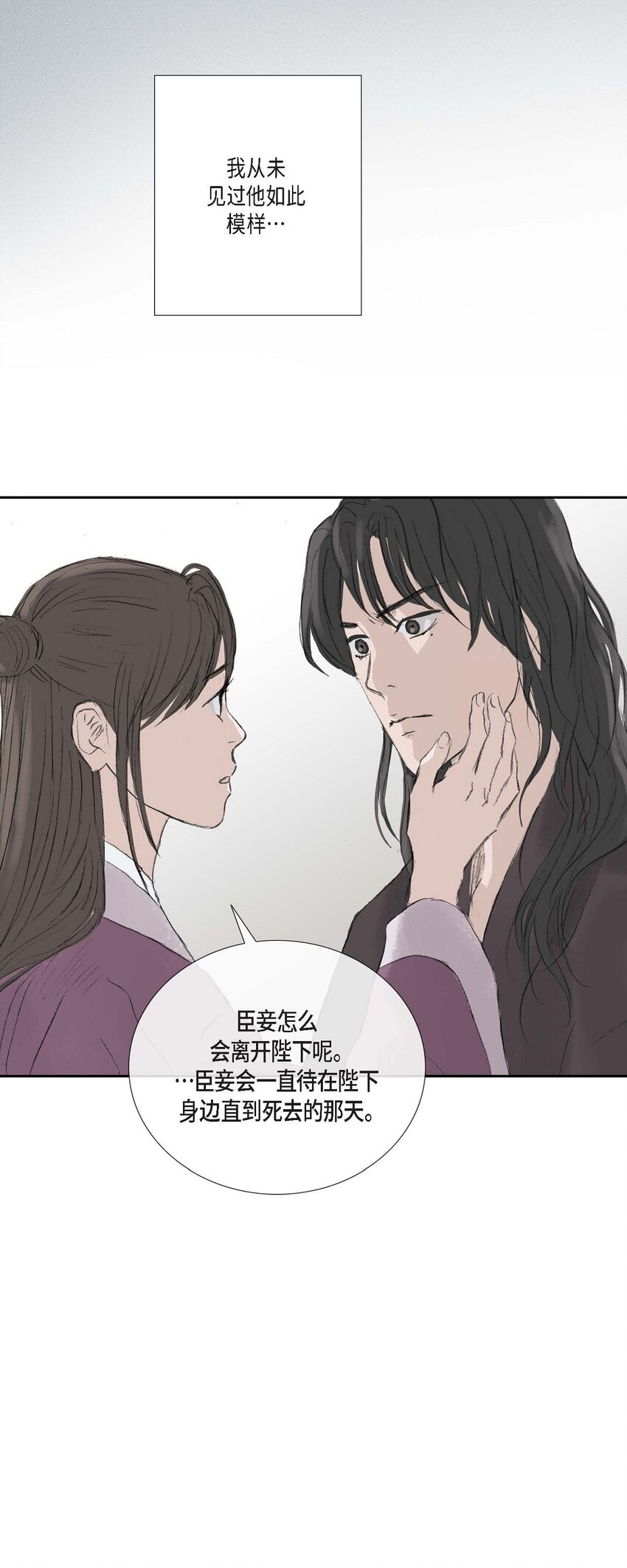 不可逆 - 55. 到底做了什麼夢 - 2