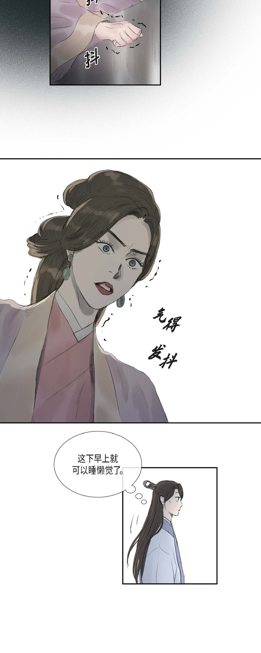 不可逆 - 57 就是有那麼一回事 - 3