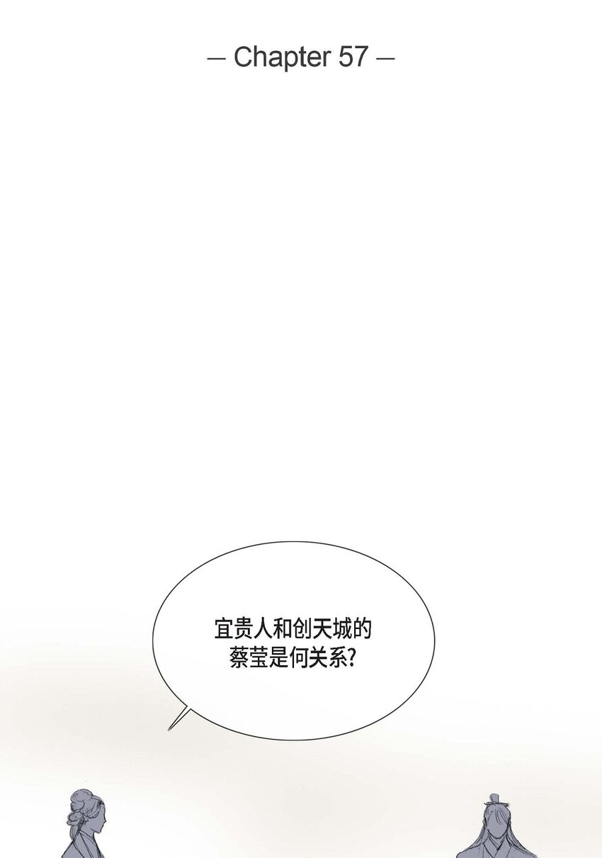 不可逆 - 57 就是有那麼一回事 - 2