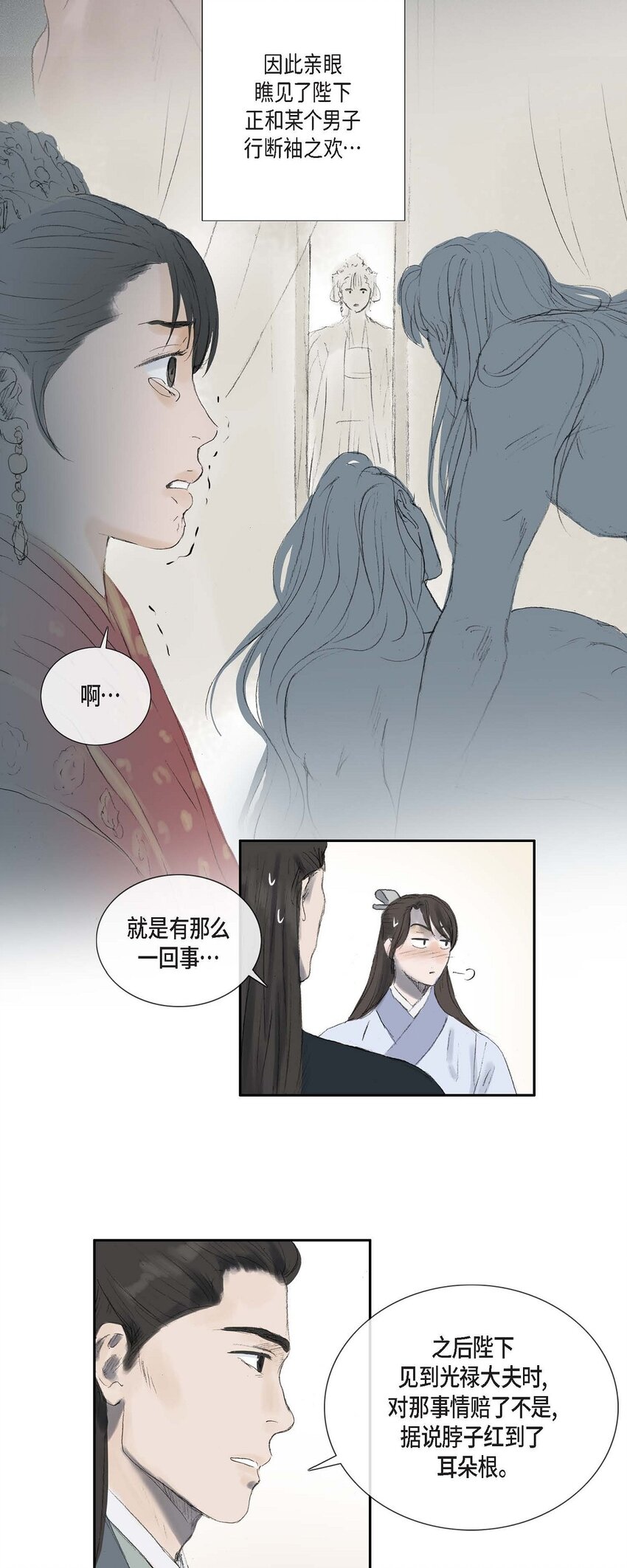 不可逆 - 57 就是有那麼一回事 - 3