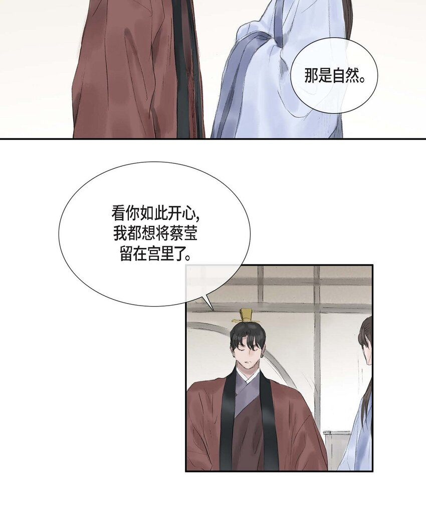 不可逆 - 57 就是有那麼一回事 - 2