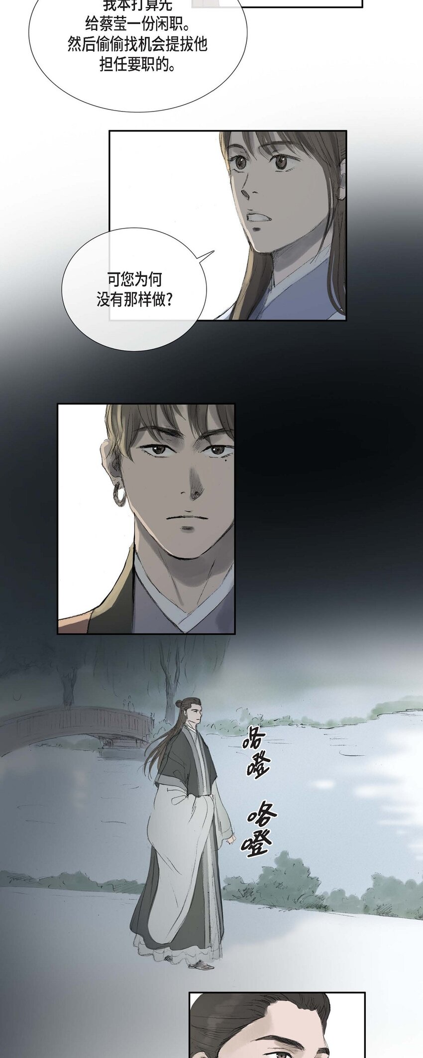 不可逆 - 57 就是有那麼一回事 - 4