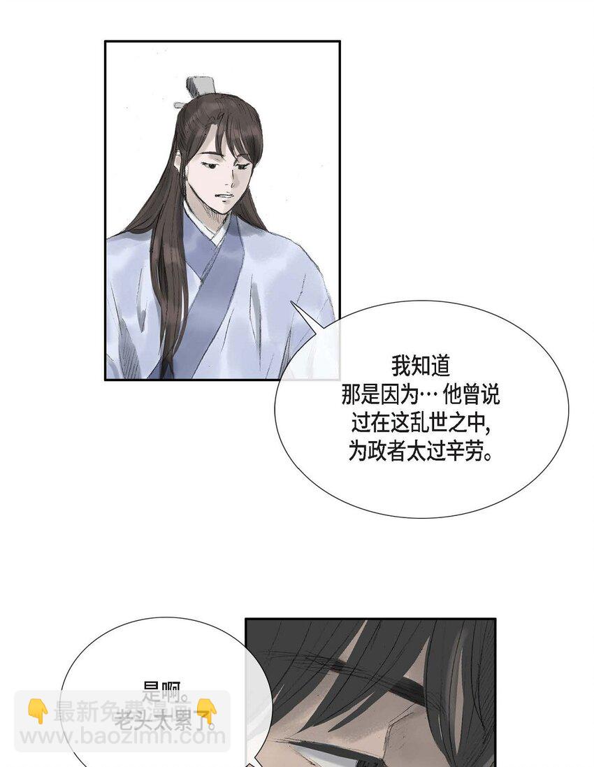 不可逆 - 57 就是有那麼一回事 - 7