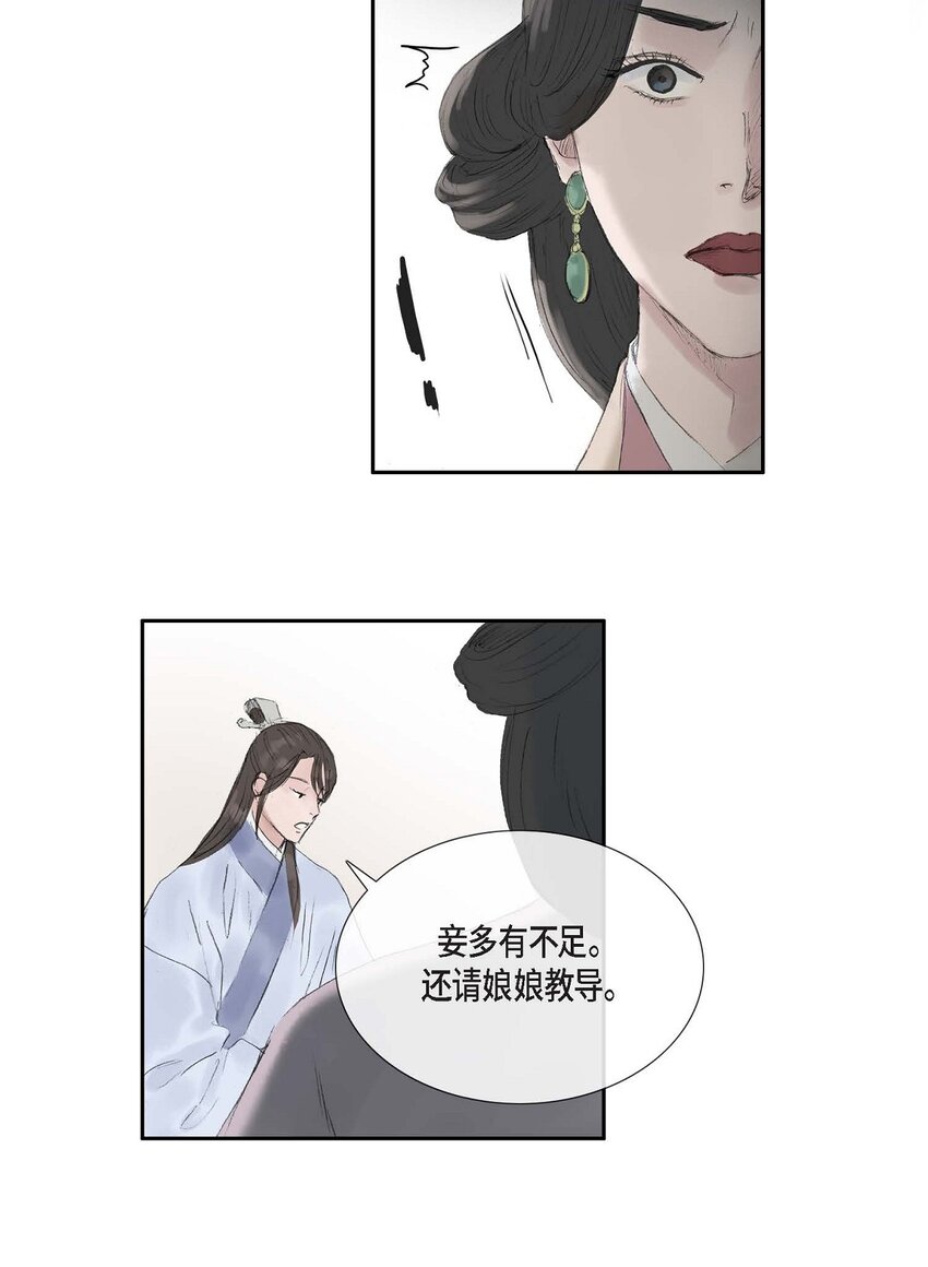 不可逆 - 57 就是有那麼一回事 - 6