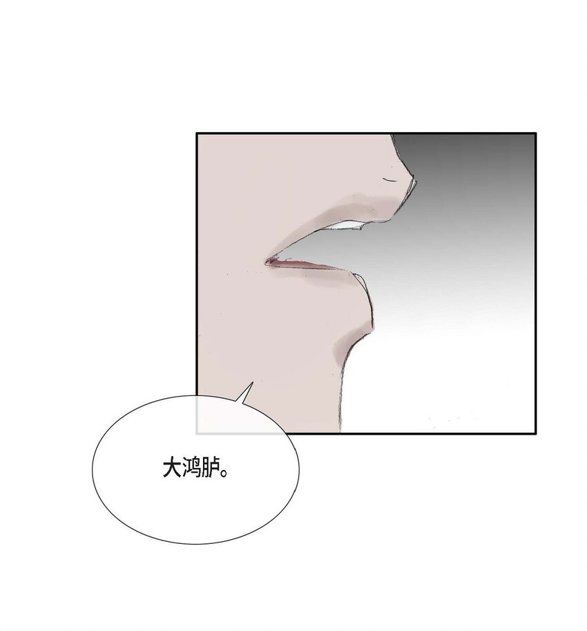 不可逆 - 59 我們還有機會 - 4