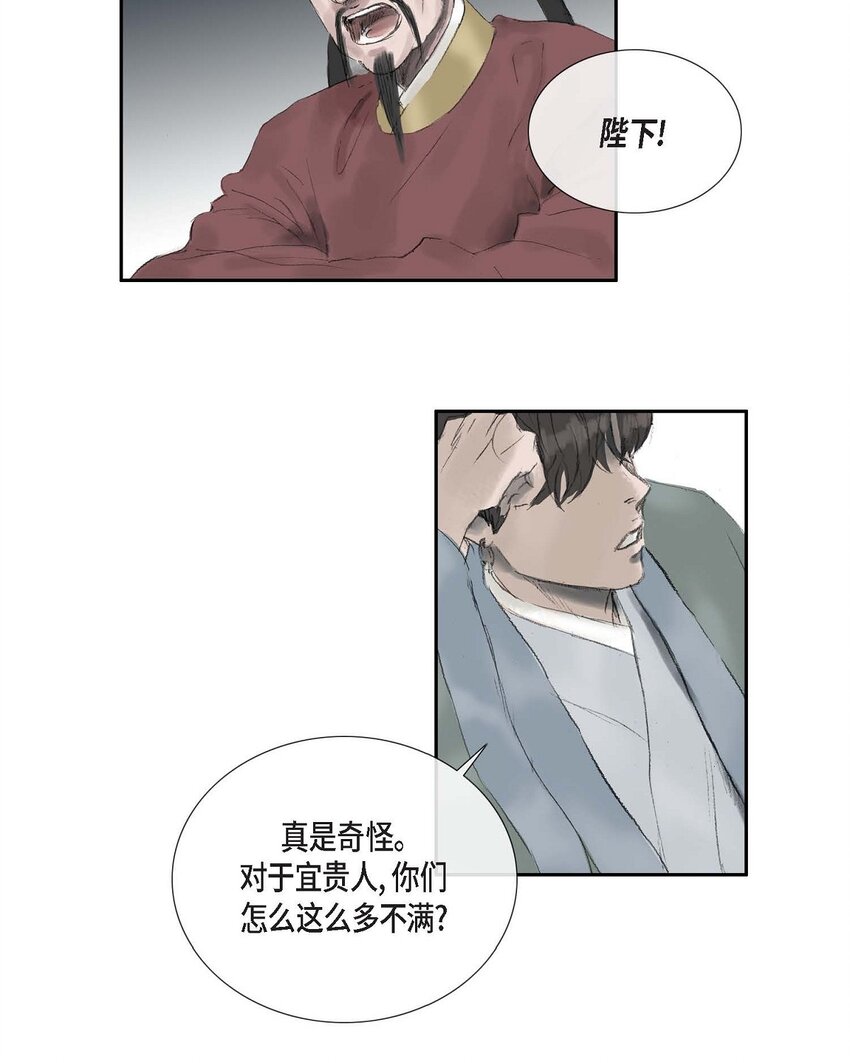 不可逆 - 59 我們還有機會 - 6