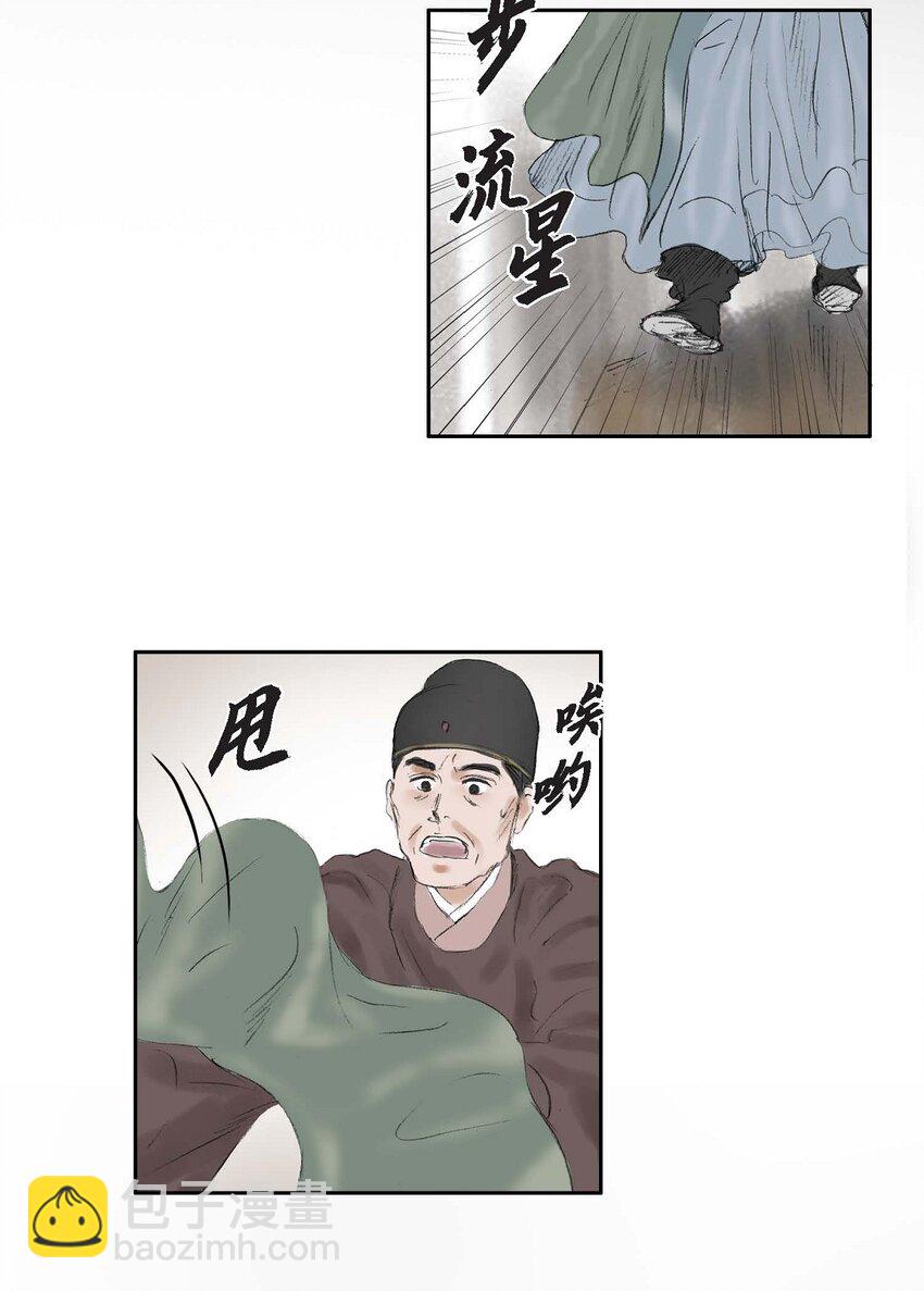 不可逆 - 59 我們還有機會 - 5