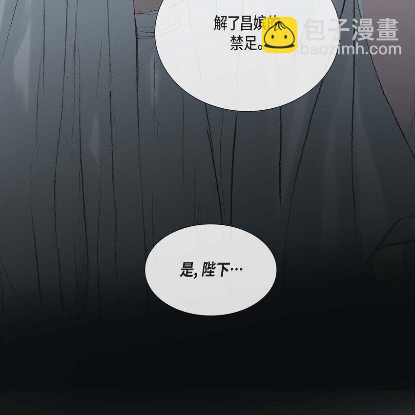 不可逆 - 59 我們還有機會 - 7