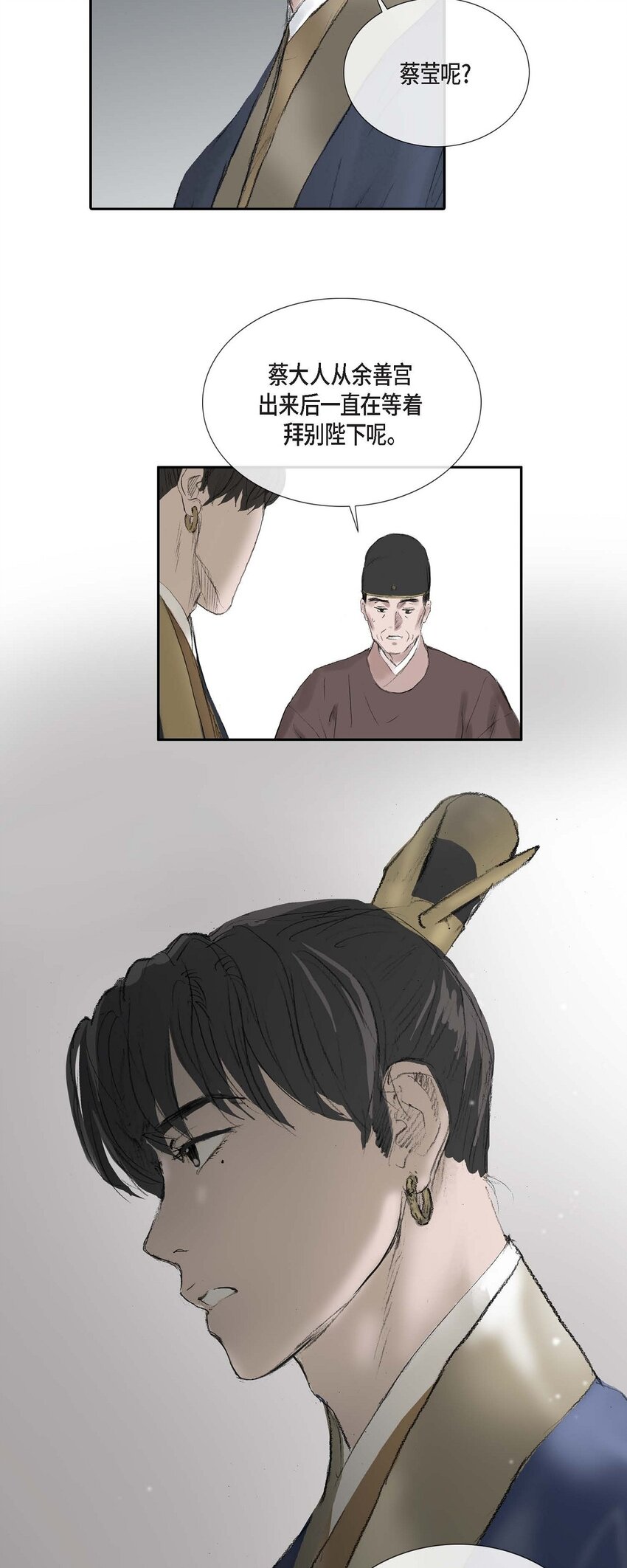 不可逆 - 59 我們還有機會 - 3