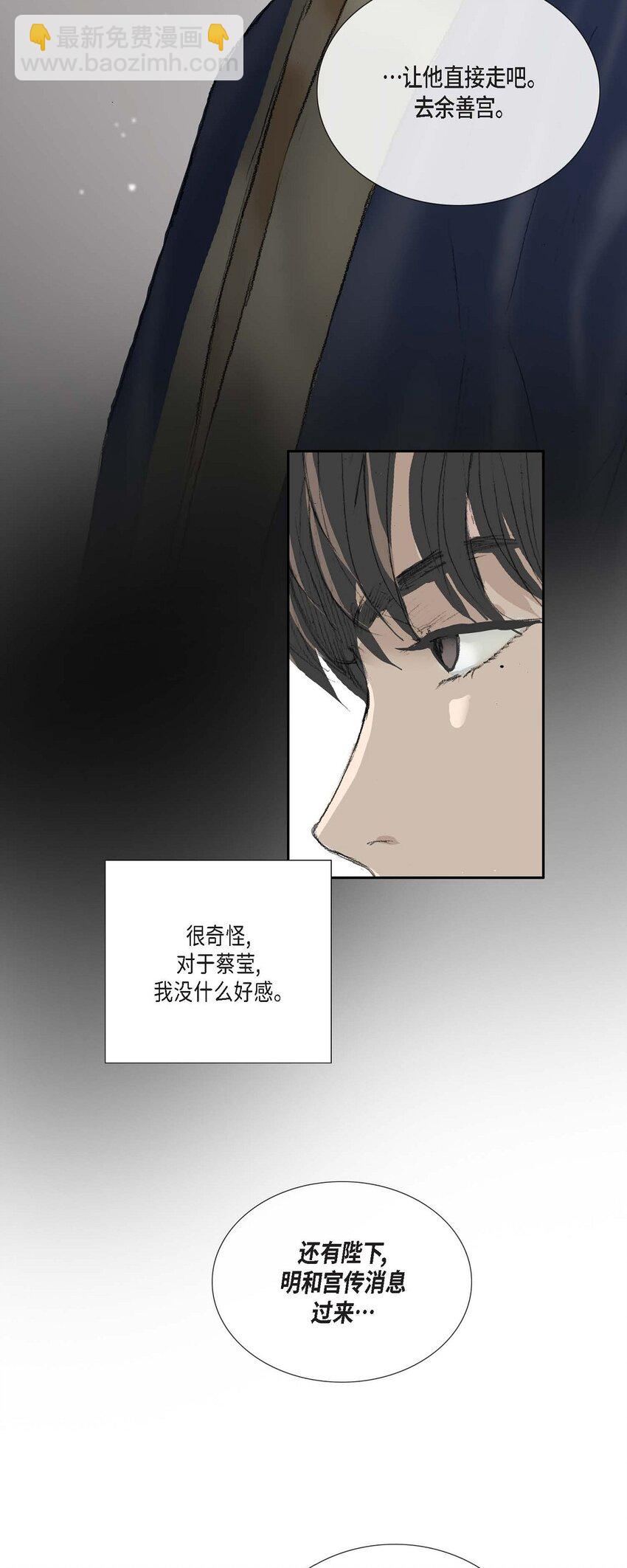 不可逆 - 59 我們還有機會 - 4