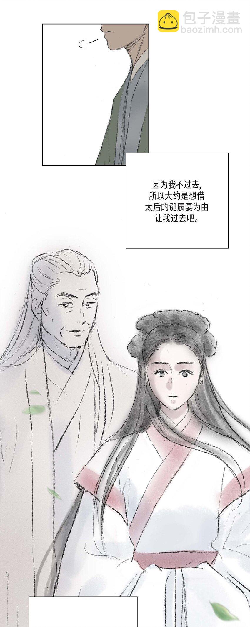 不可逆 - 59 我們還有機會 - 6