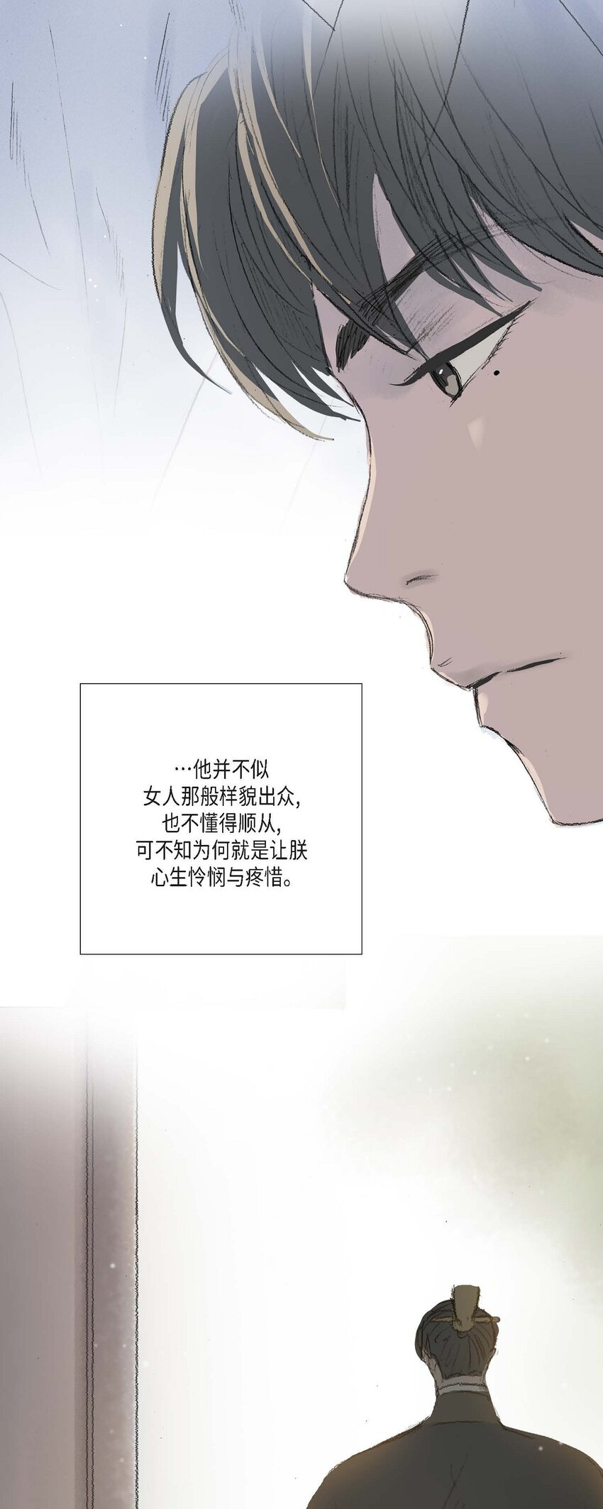 不可逆 - 59 我們還有機會 - 4