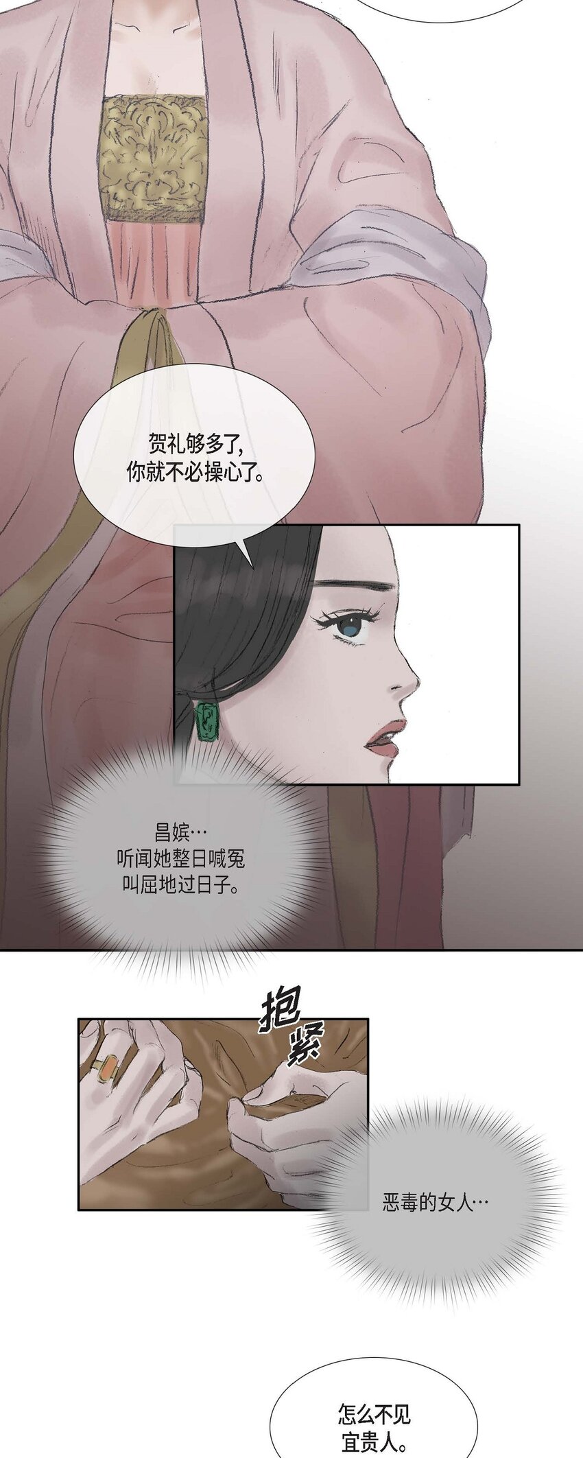 不可逆 - 59 我們還有機會 - 7