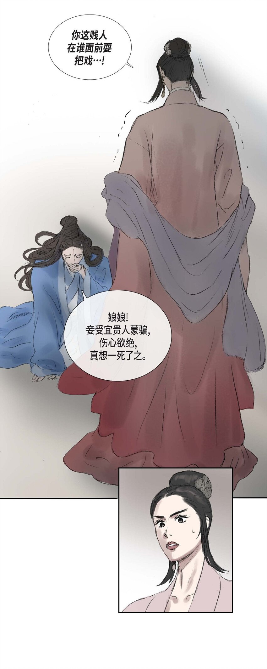 不可逆 - 59 我們還有機會 - 6