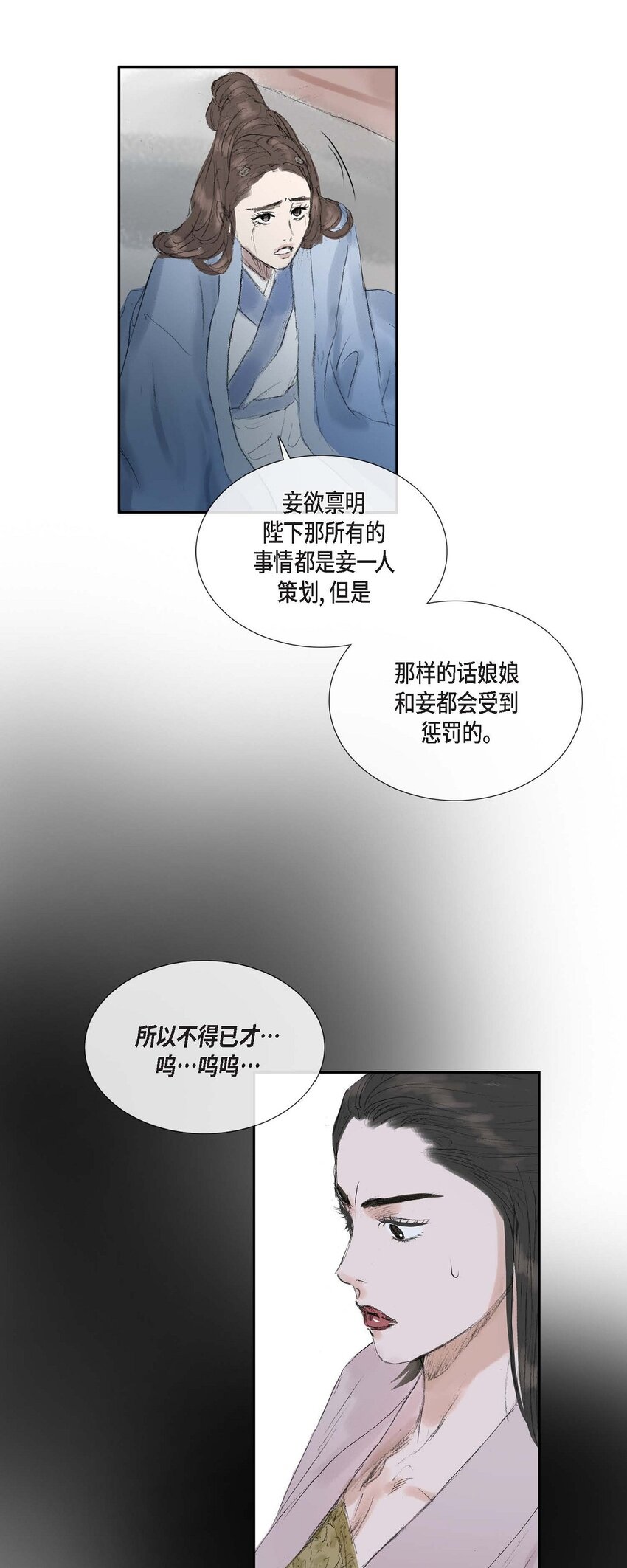 不可逆 - 59 我們還有機會 - 7