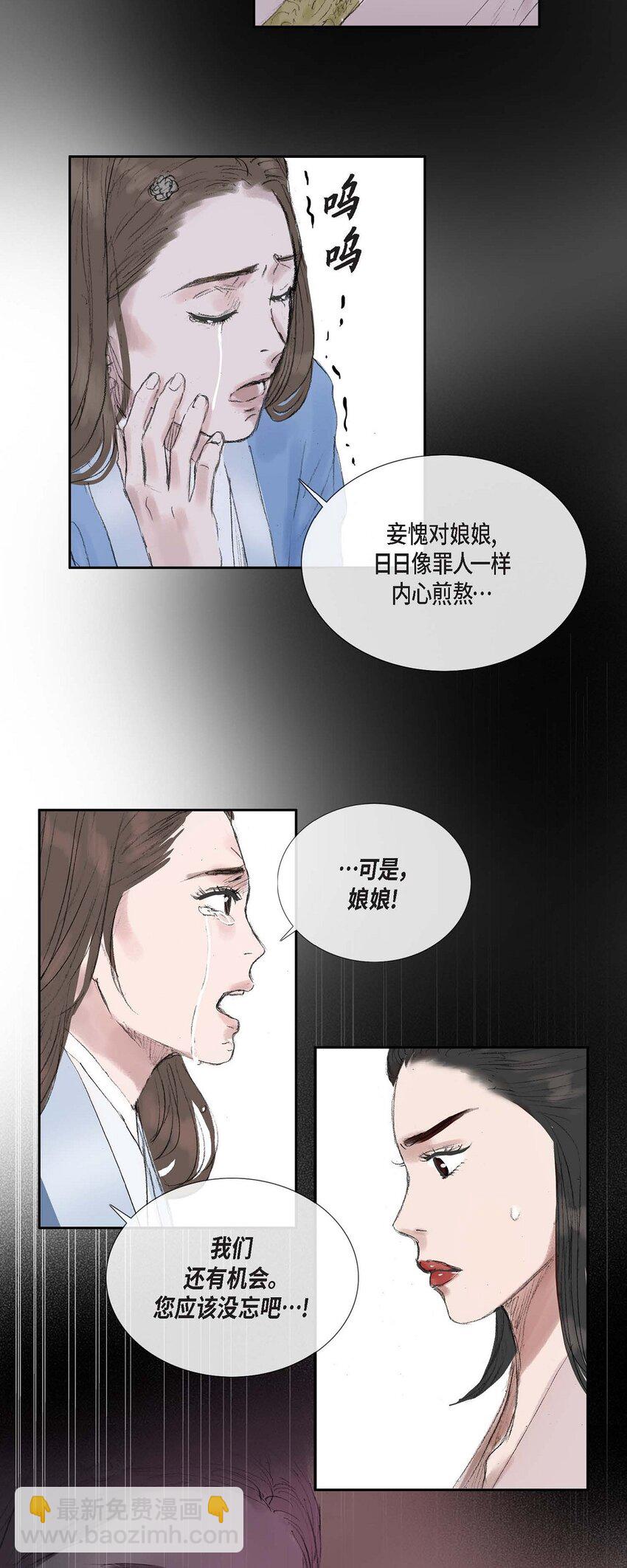 不可逆 - 59 我們還有機會 - 1