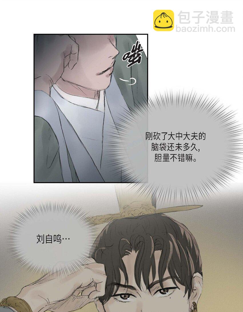 不可逆 - 59 我們還有機會 - 7