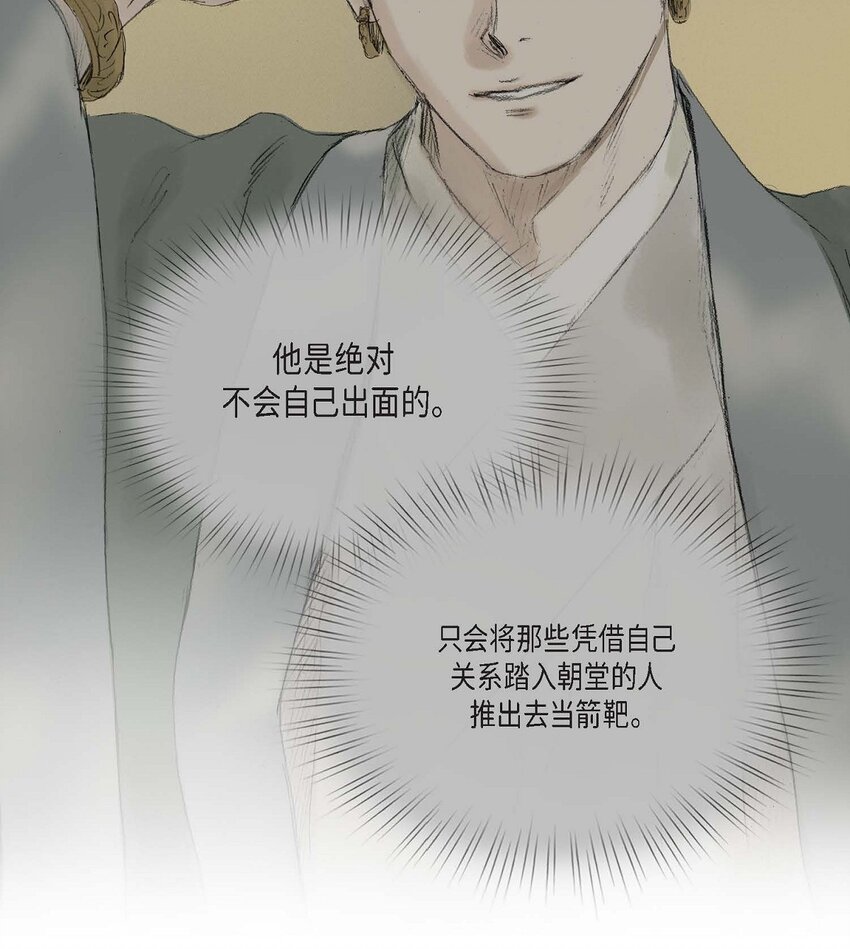 不可逆 - 59 我們還有機會 - 1