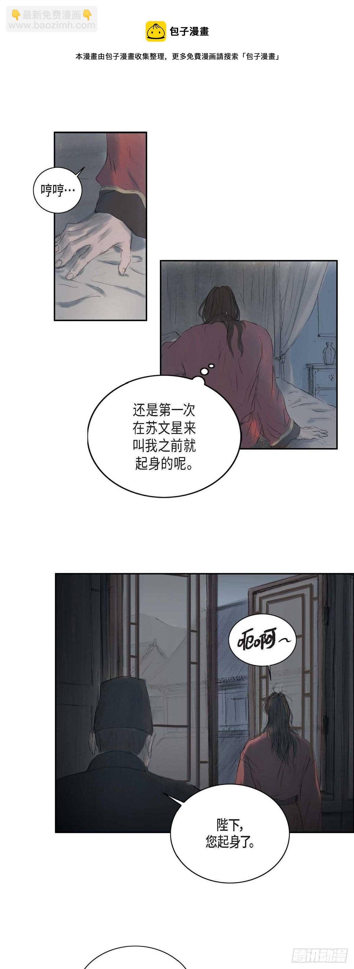 不可逆 - 7 蔡氏一門 - 4