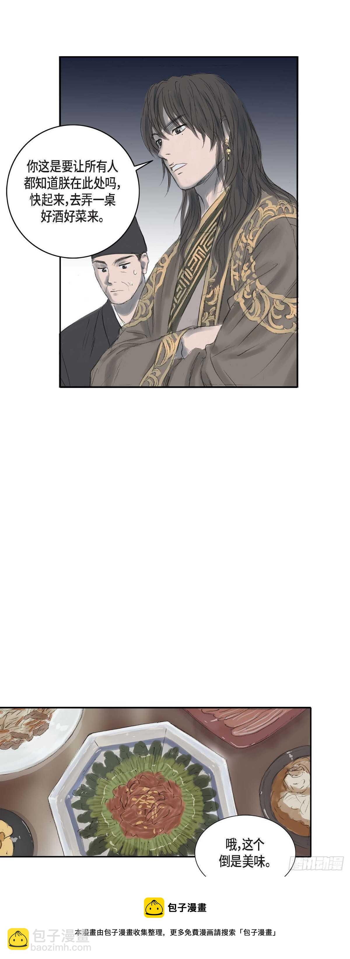 不可逆 - 7 蔡氏一門 - 5