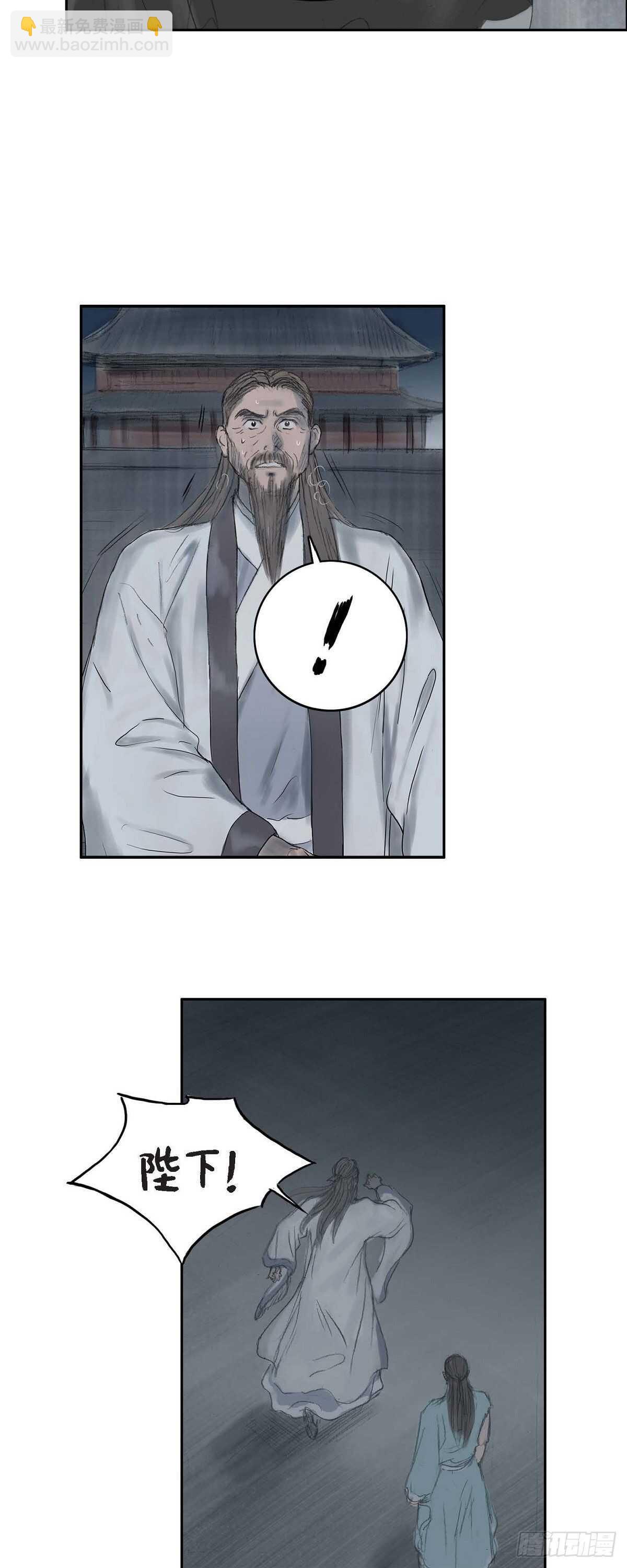 不可逆 - 7 蔡氏一門 - 4