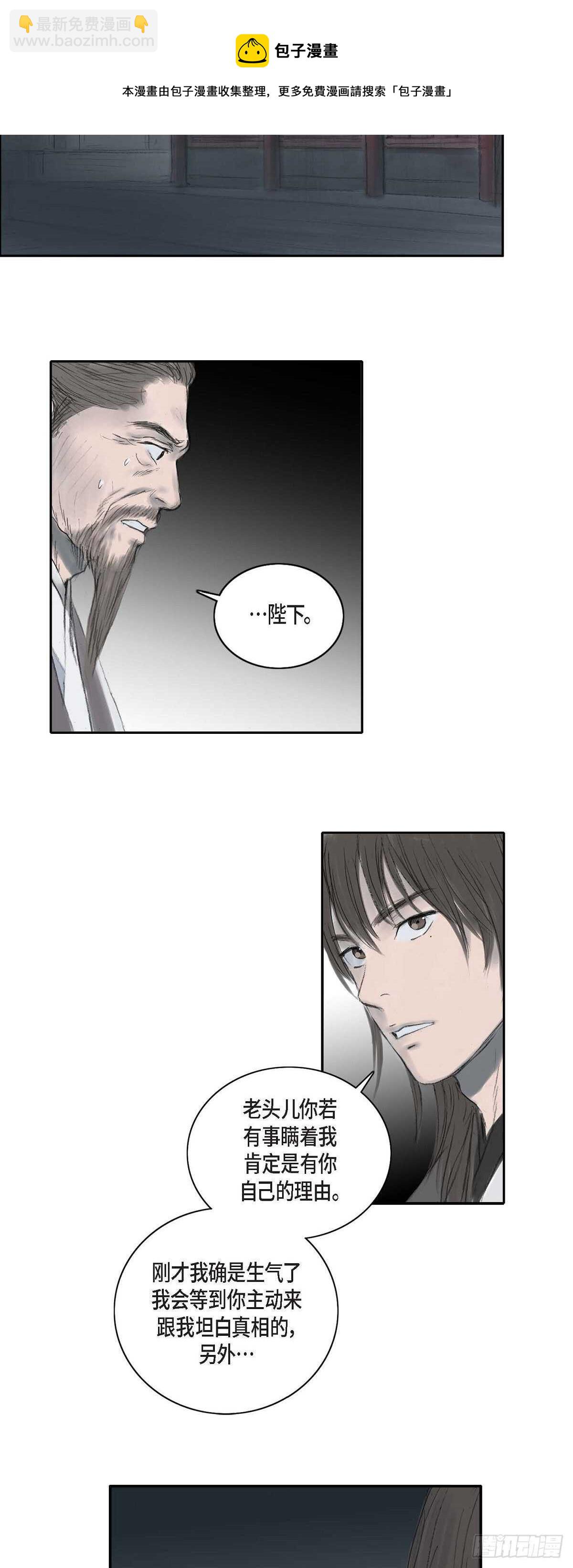 不可逆 - 7 蔡氏一門 - 2