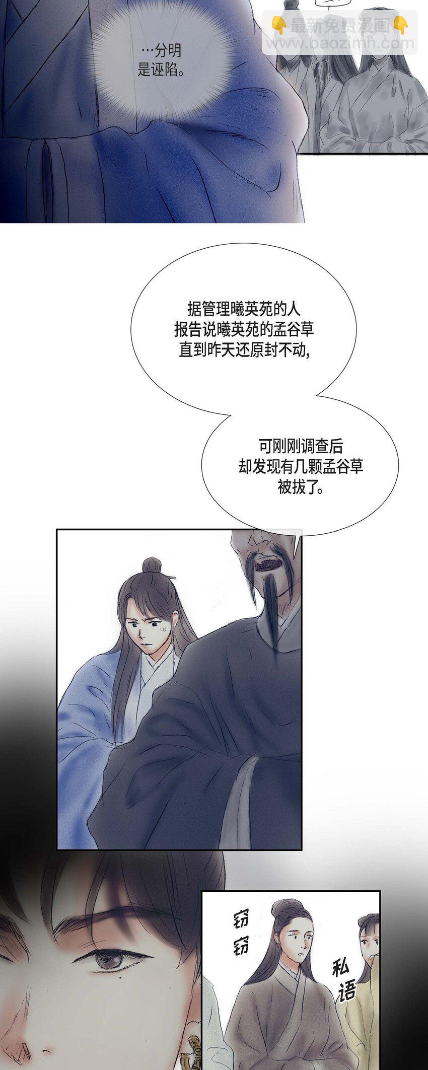 不可逆 - 61 毒性片刻即可發作 - 4