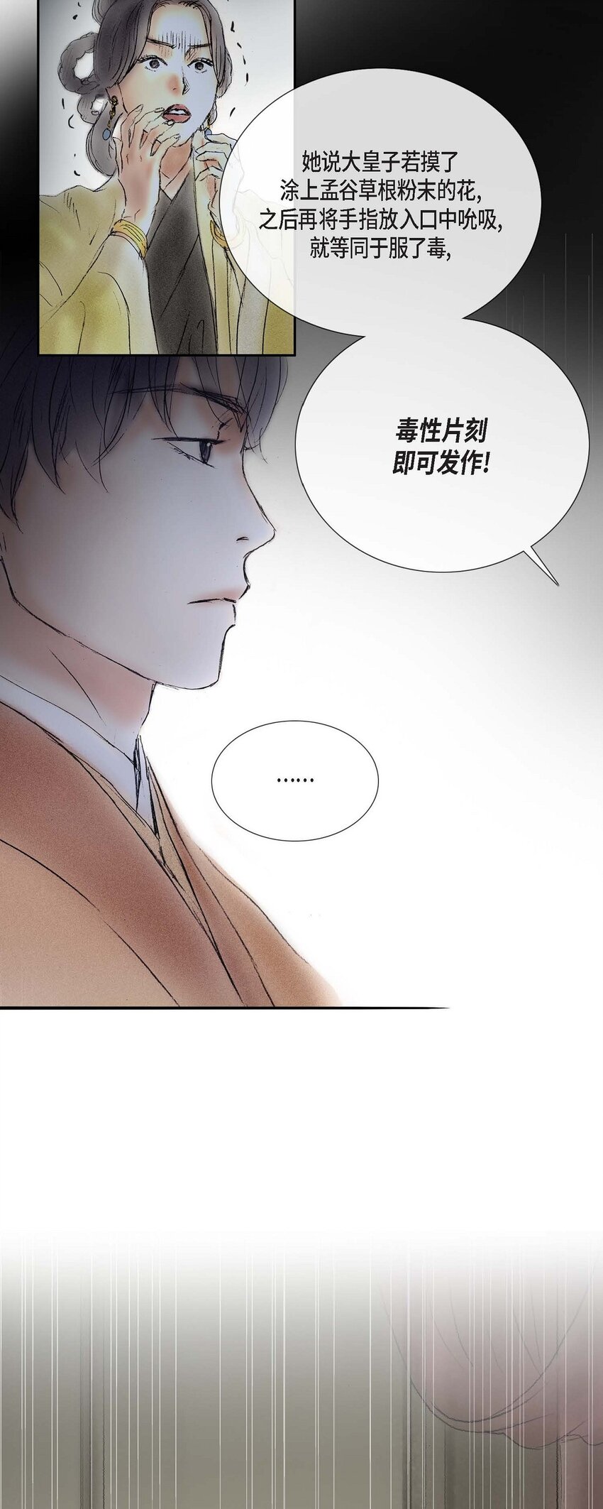 不可逆 - 61 毒性片刻即可發作 - 3