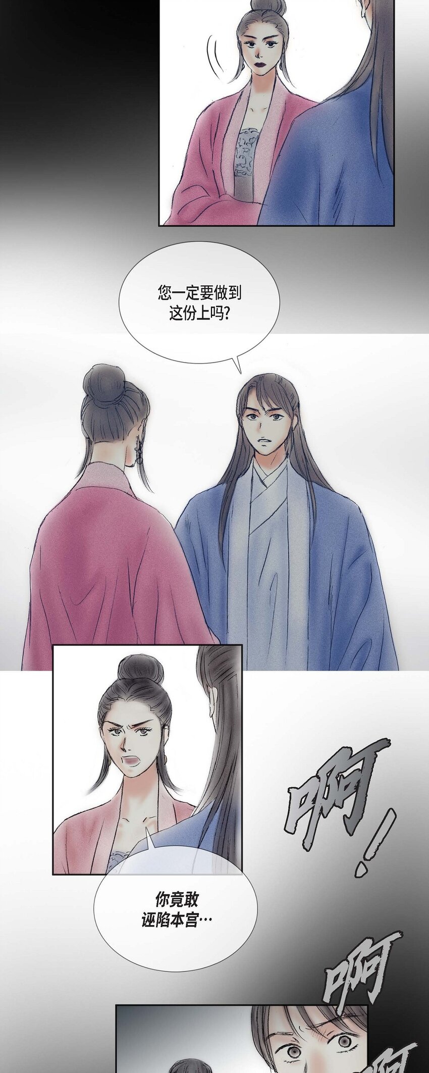 不可逆 - 61 毒性片刻即可發作 - 4