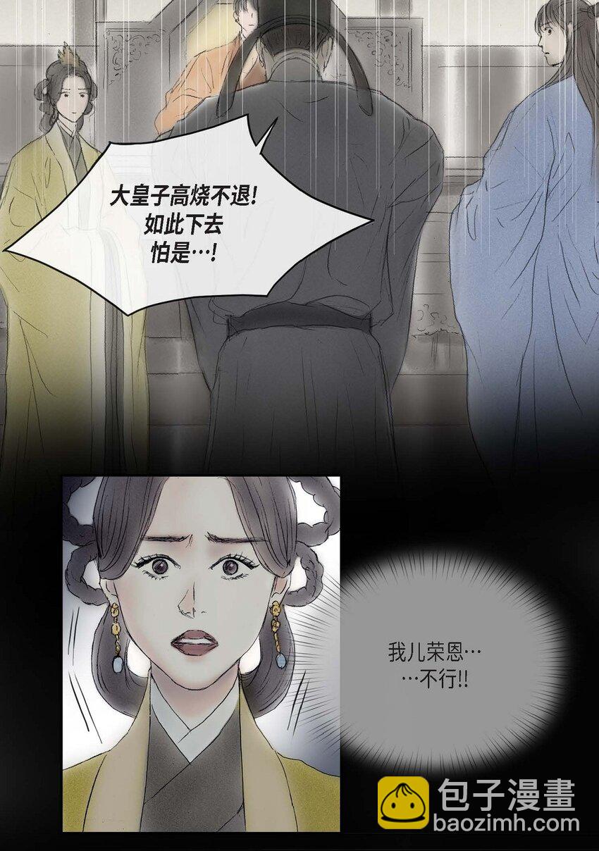 不可逆 - 61 毒性片刻即可發作 - 5