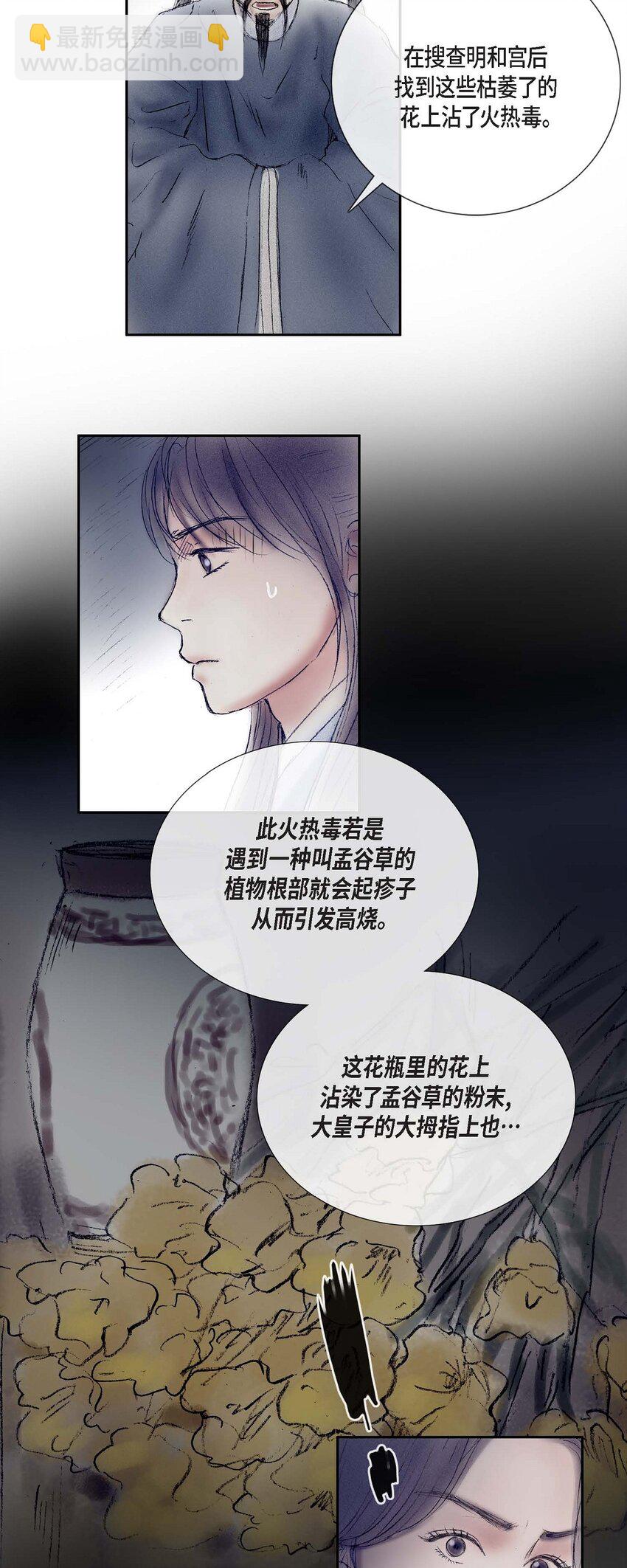 不可逆 - 61 毒性片刻即可發作 - 2