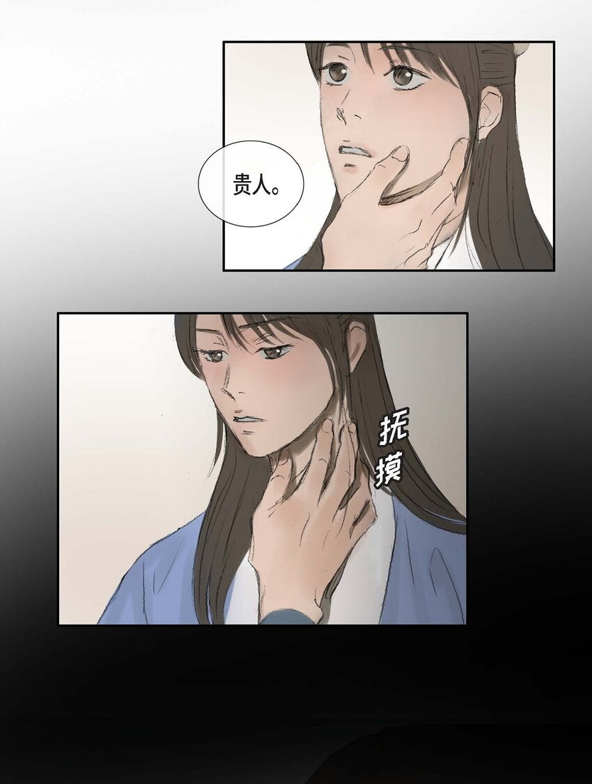 不可逆 - 63 隨你怎麼想我(1/2) - 3