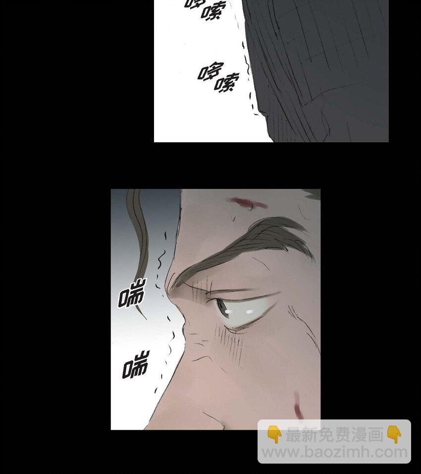 不可逆 - 63 隨你怎麼想我(1/2) - 8