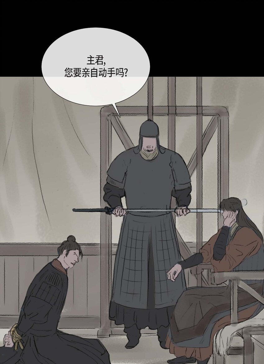 不可逆 - 63 隨你怎麼想我(1/2) - 1